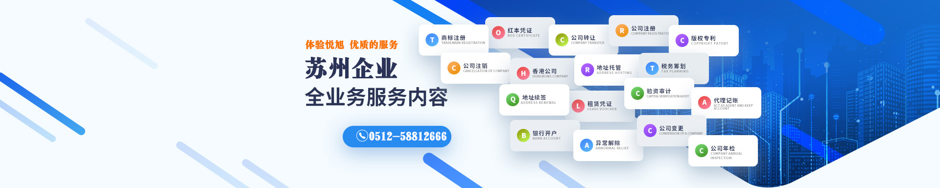 嘉祥悦旭注册公司网